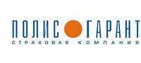 Полис Гарант